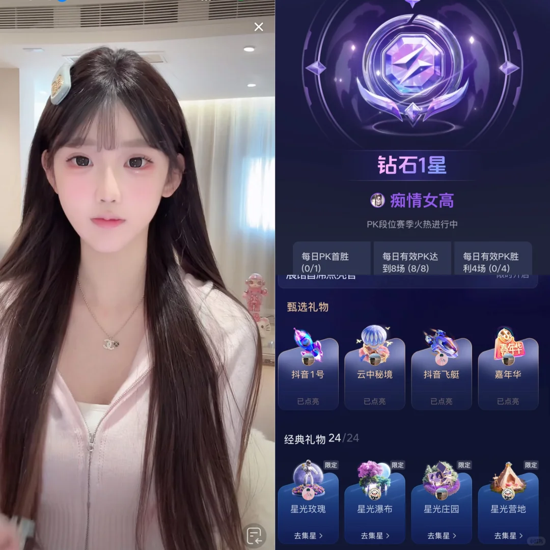 主播介绍：痴情女高｜定位▶️纯欲天花板