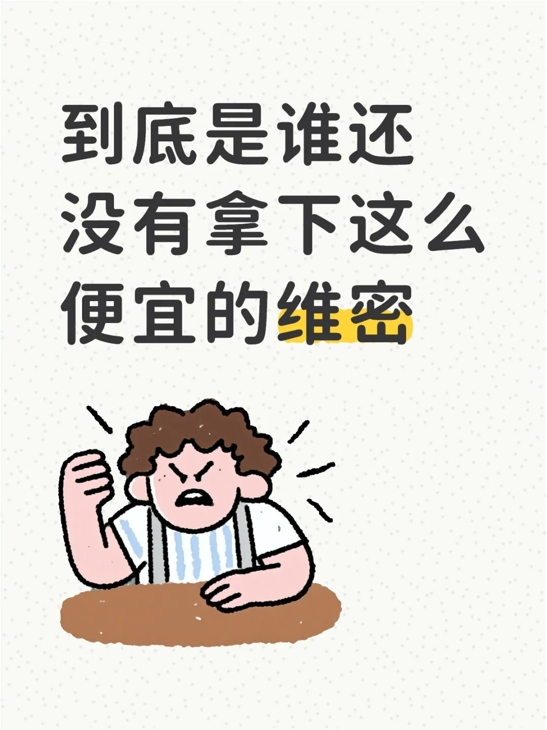 维密价格大跳水！