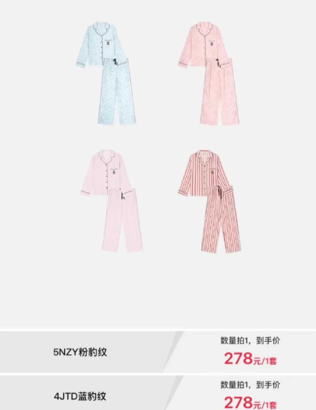 李佳琦直播维密睡衣