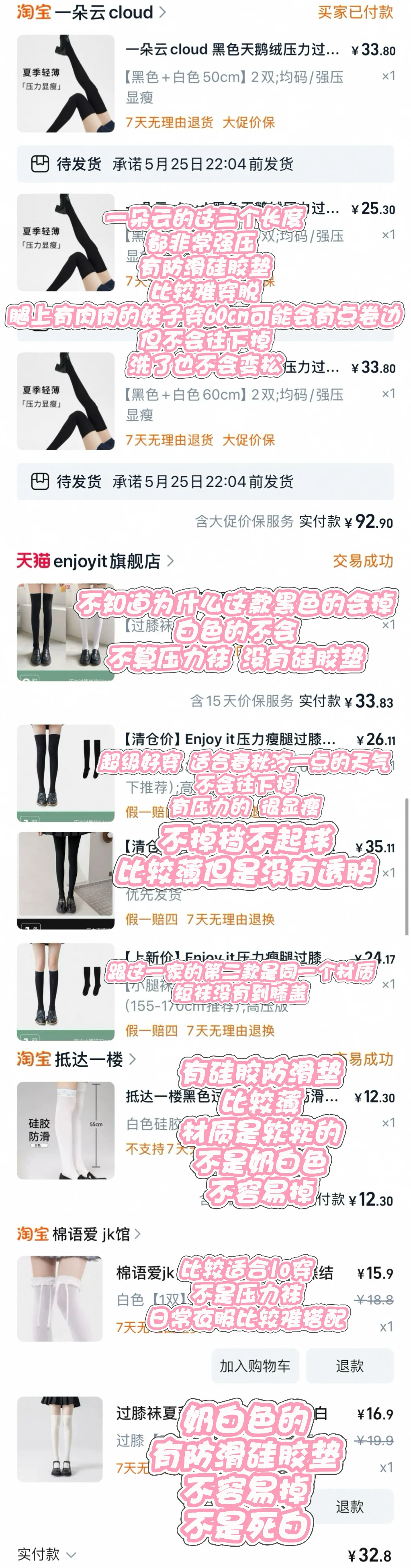 老婆们蹲的过膝袜测评后续来了