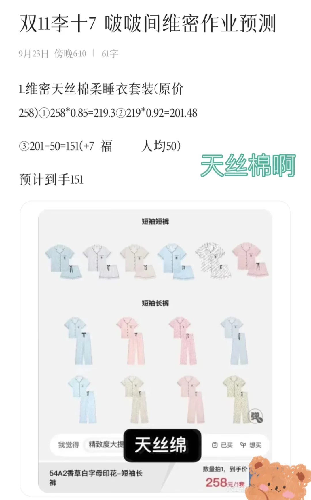 双①①李佳琦直播间维密要100➕?！