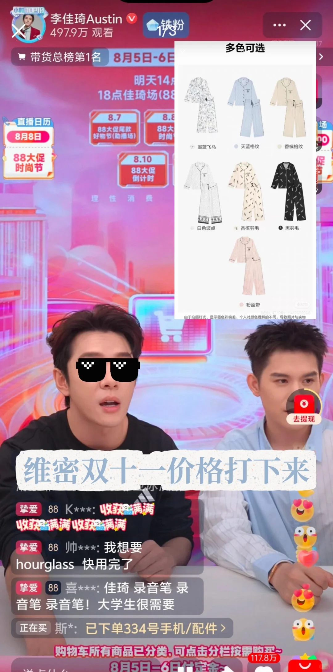李佳琦双十一维密价格预测100+拿下❗❗