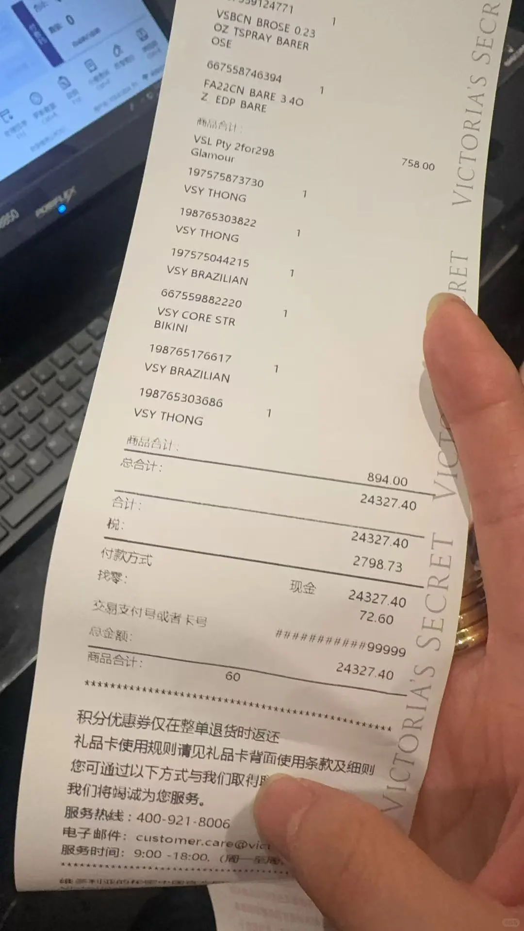 感谢大哥的支持 专门来挑选新款
