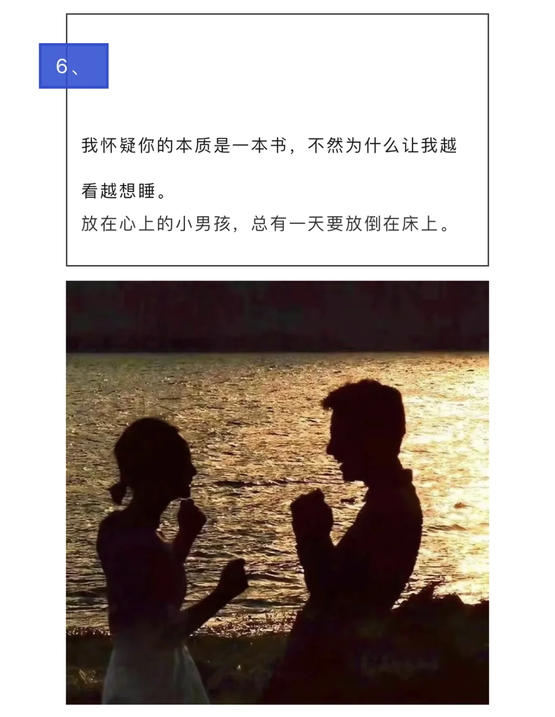 “妖精式调情，让他荷尔蒙狂飙！心跳不止！”