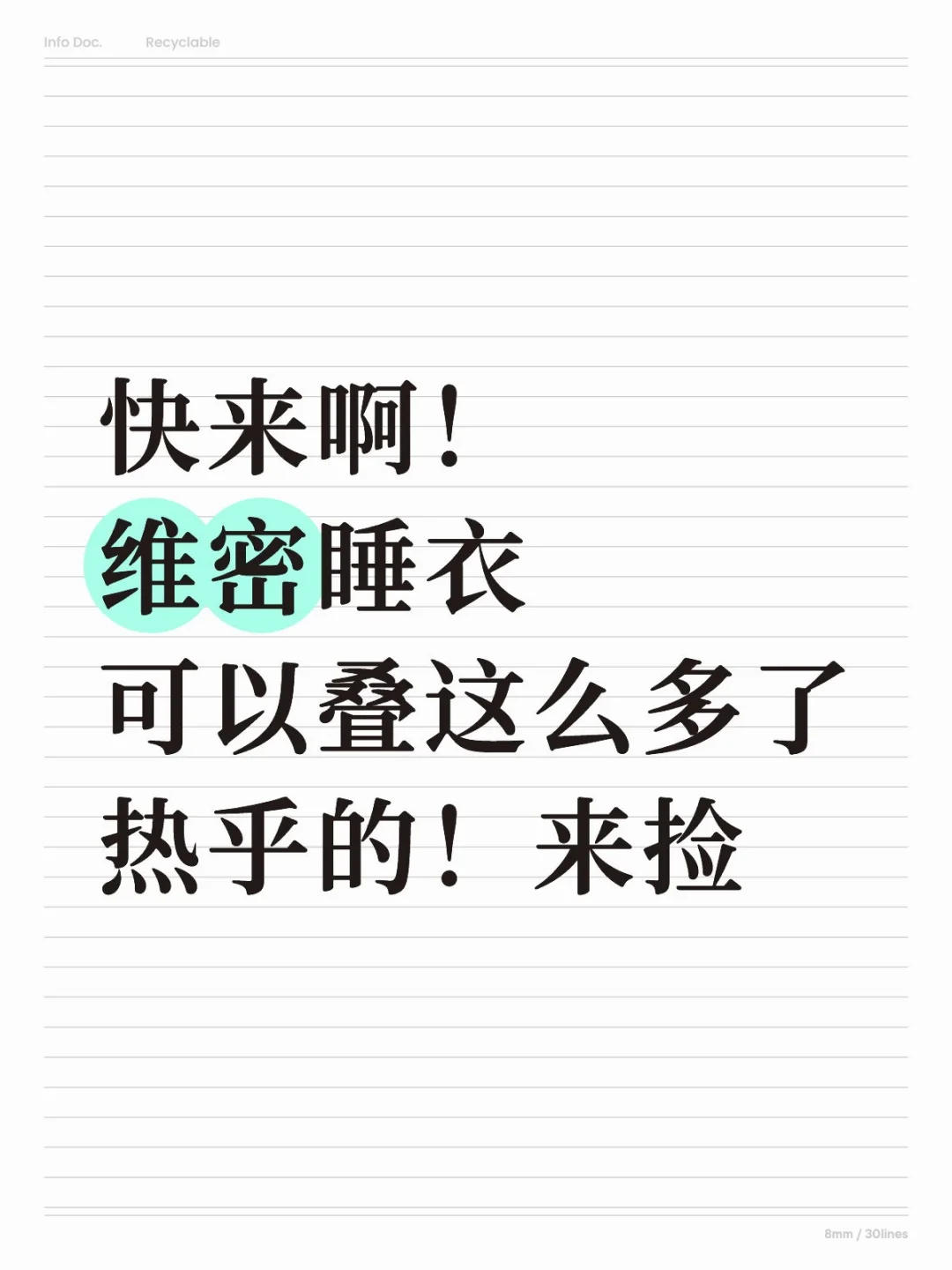 快来啊！维密睡衣可以叠这么多了热乎的！