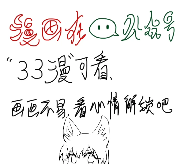 大爱仙尊漫画试水（男性向，女避雷）