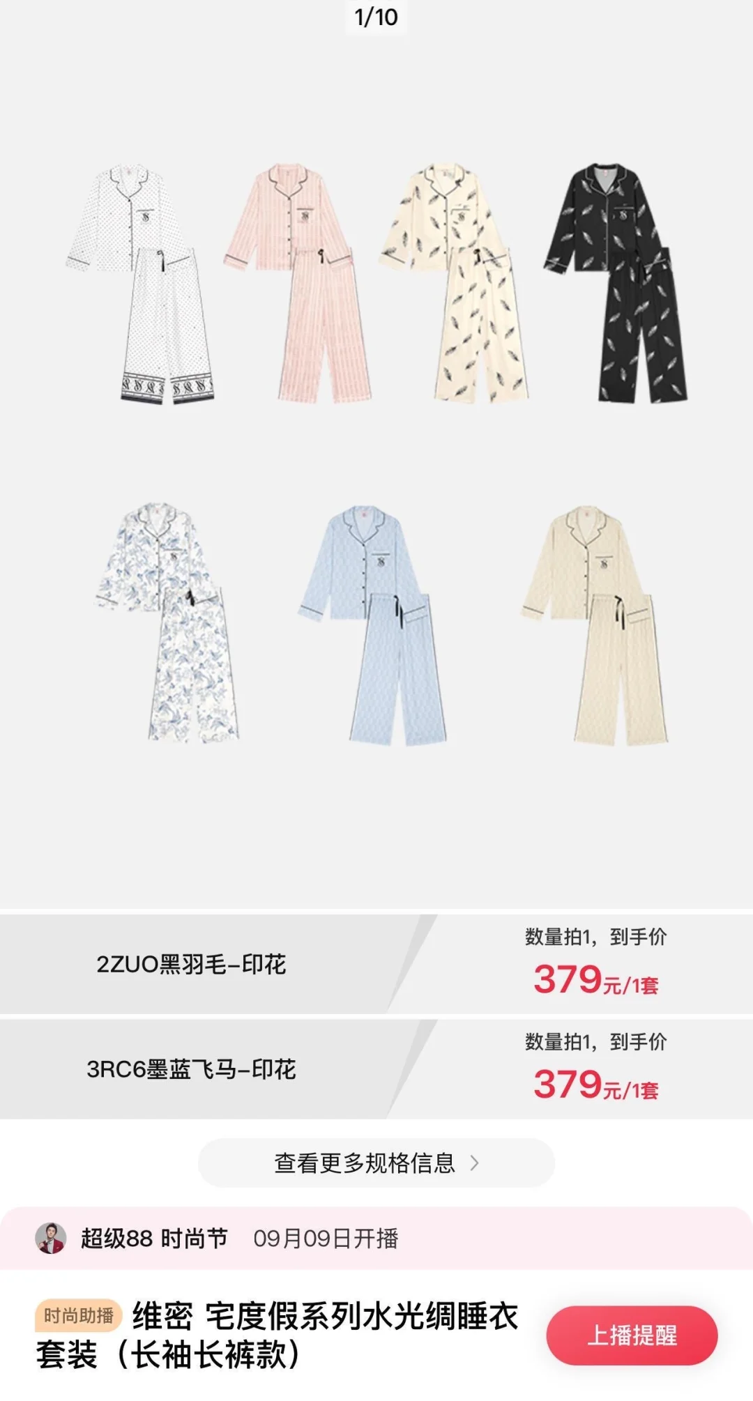 9.9李佳琦维密大秀！