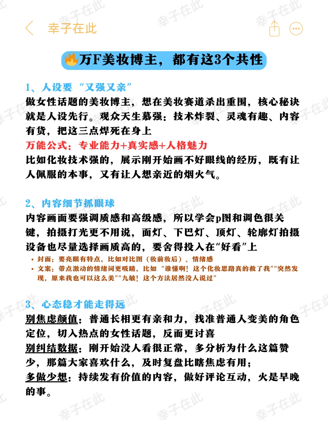 相信我，你的美妆爆款就缺一个女性话题