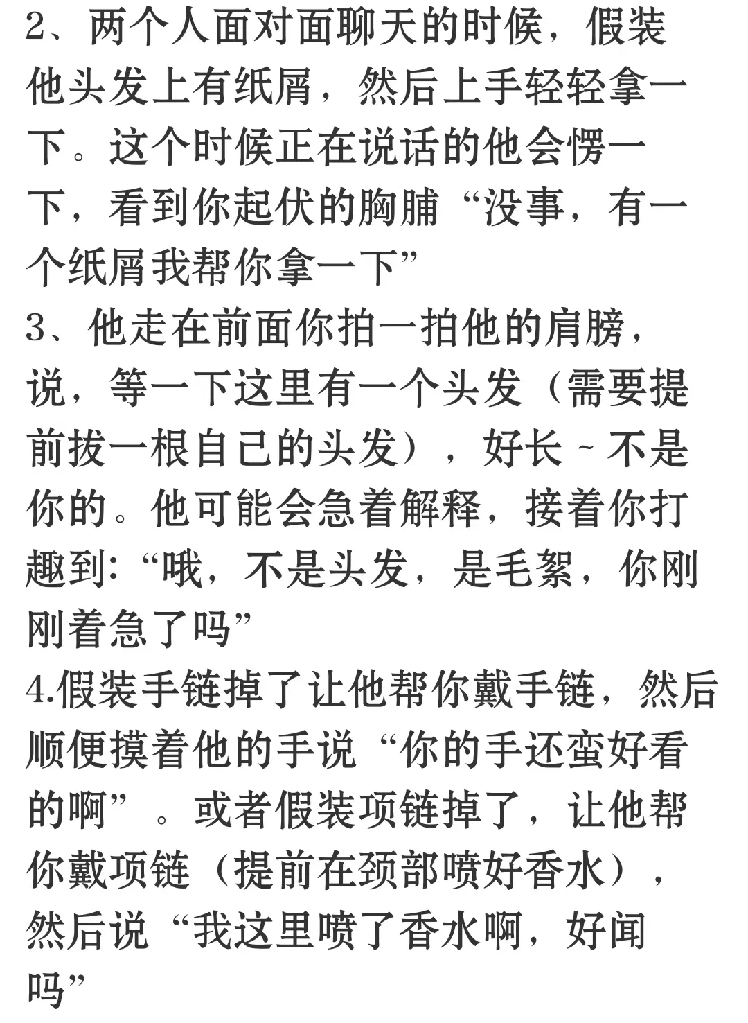 老实女和狐狸精最大的区别是什么？
