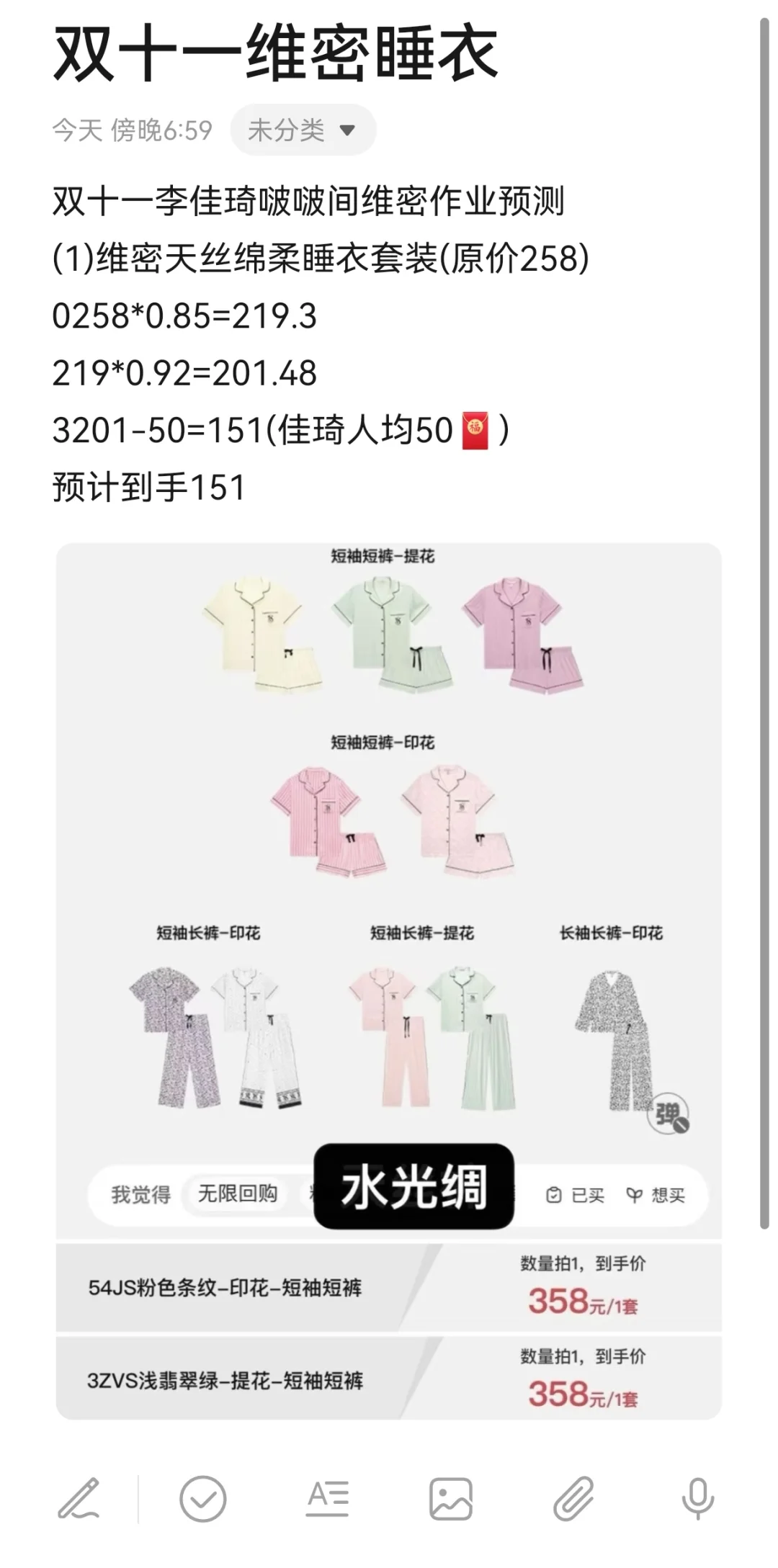 李佳琪双十一维密才150？