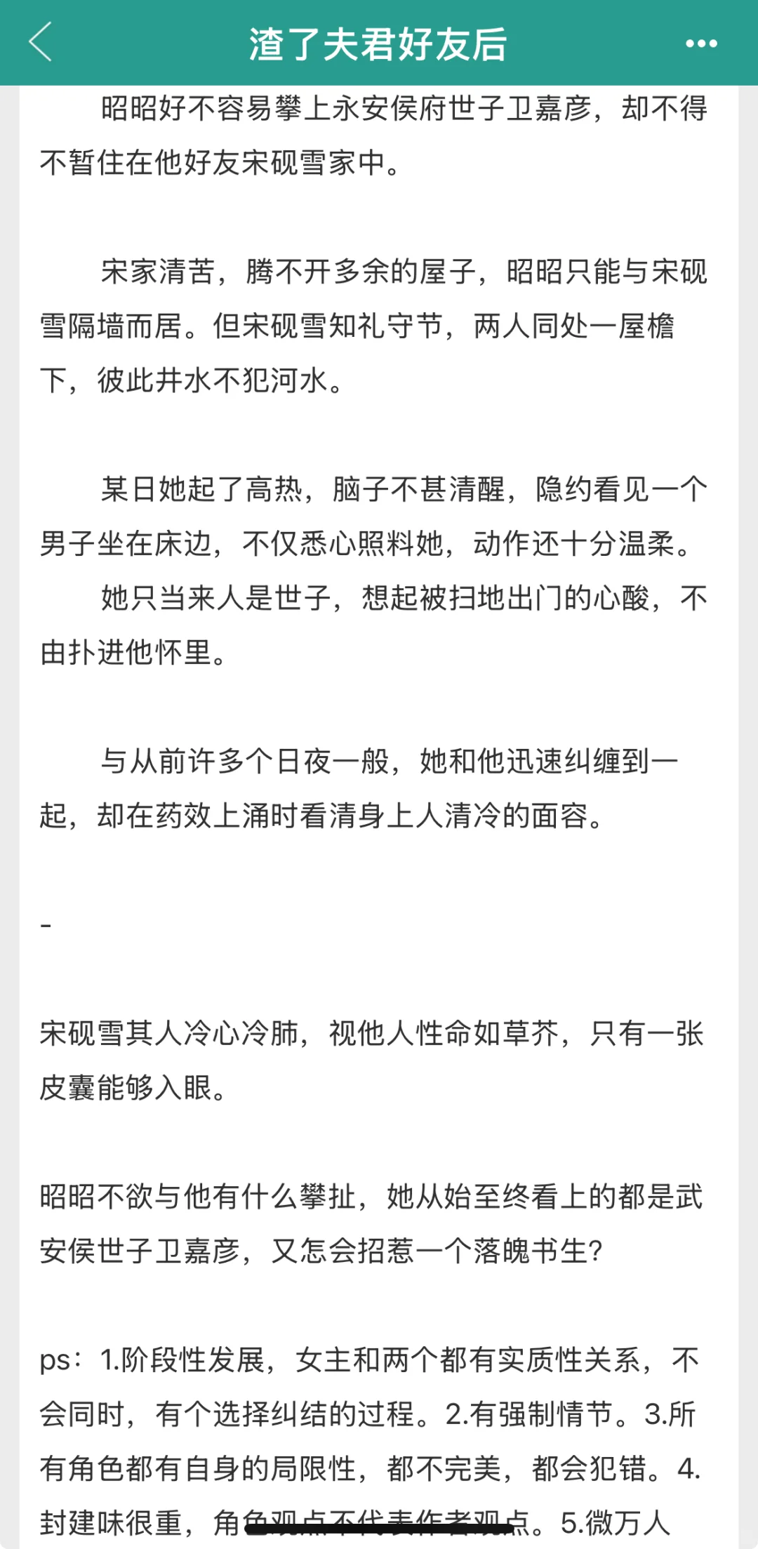完结｜互相了解身体构造，最后手动挡