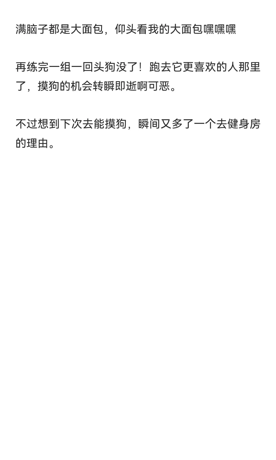 健身房也可以是狗咖