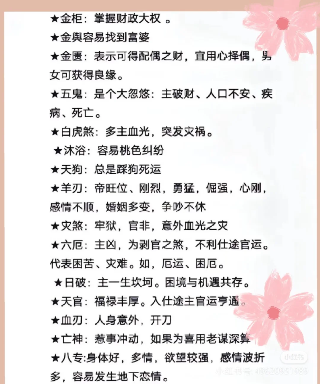 看看有你的吗？
