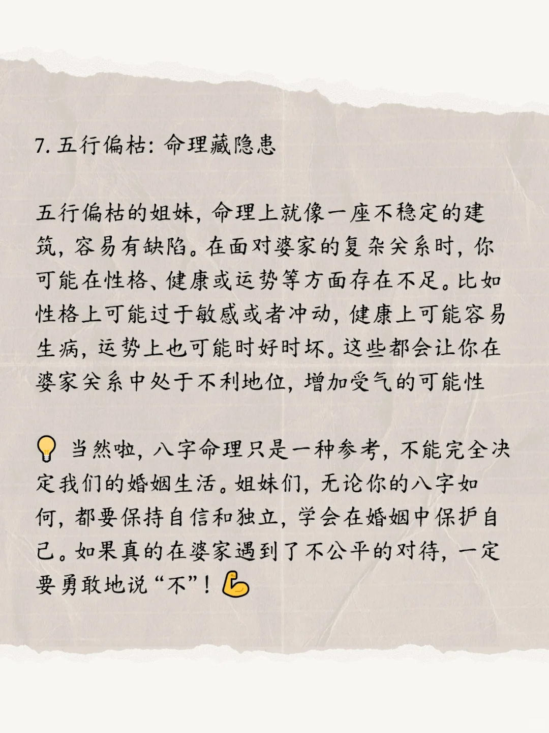 看看你占了没!