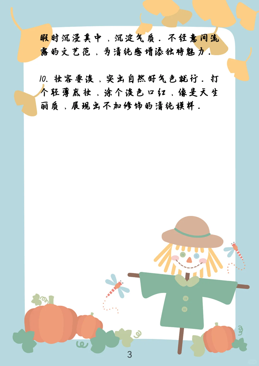 清纯感确实可以拿下所有男生
