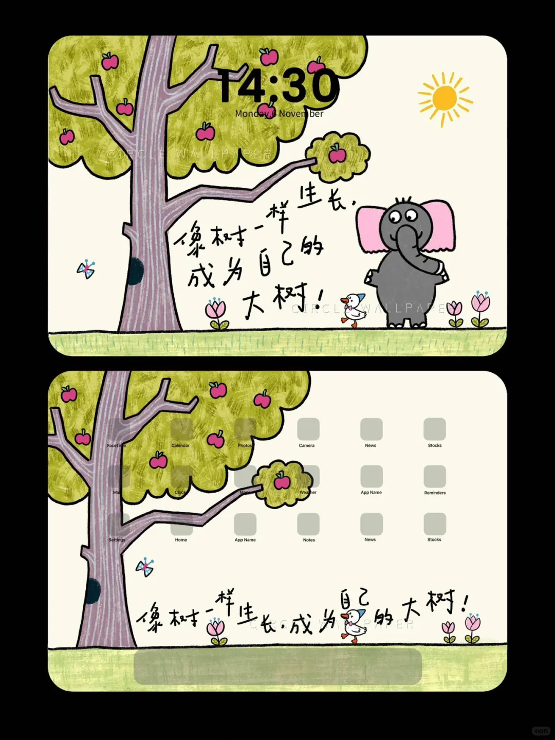 成为自己的大树 结满果实 | 手机壁纸