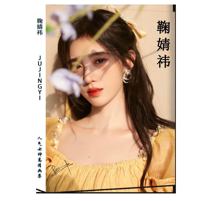 绝美周边开箱！鞠婧祎写真集太值得收藏啦✨