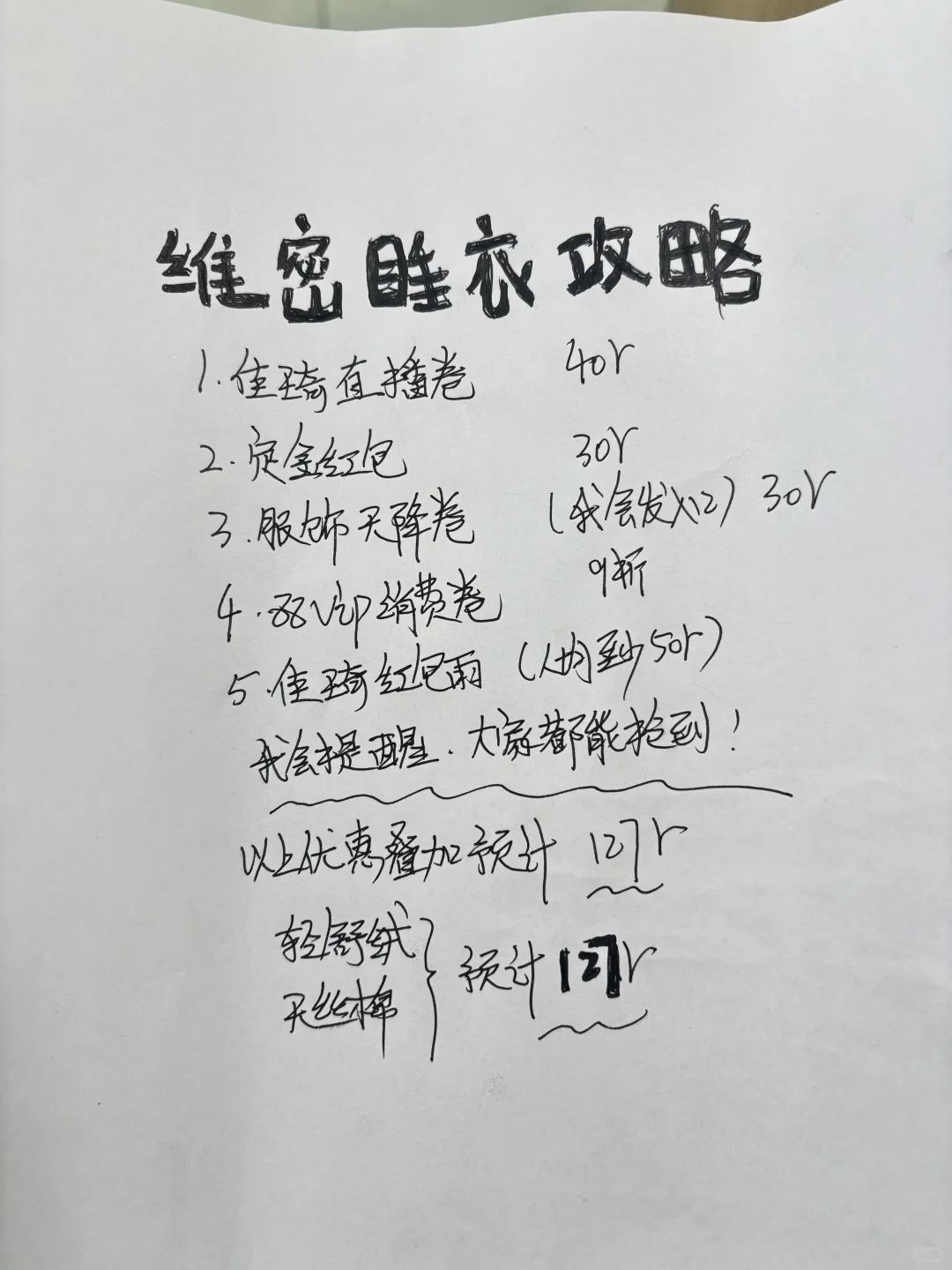 震惊🤯维密睡衣只要127…
