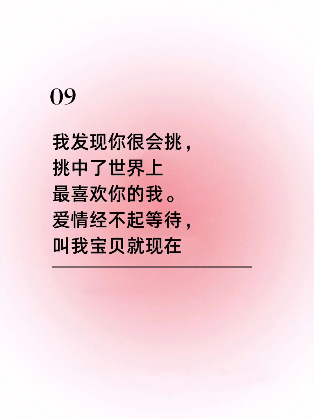 情侣撩人情话💏撩到你脸红心跳💓
