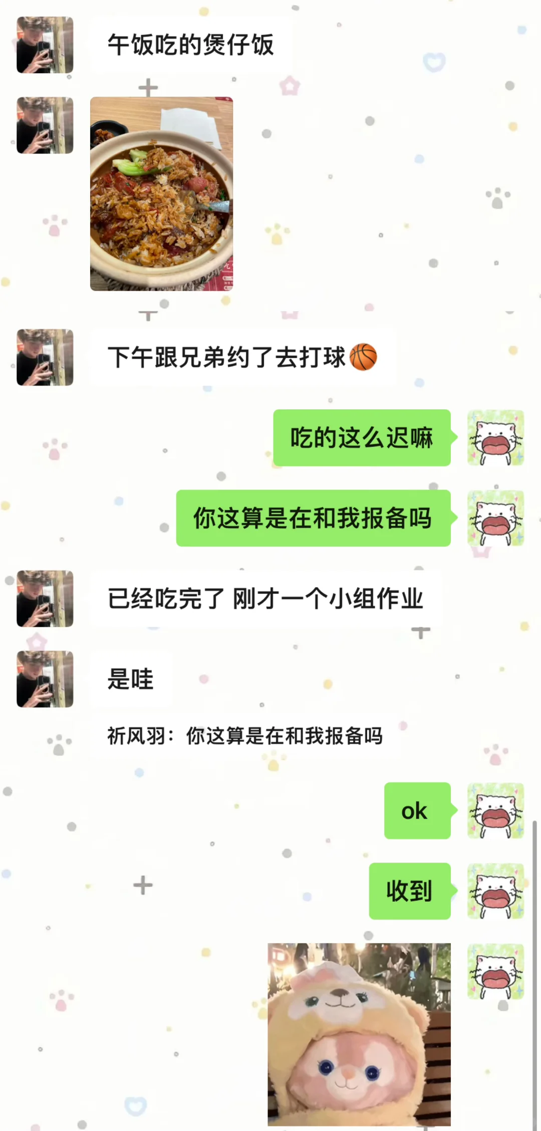 和Crush的极限暧昧拉扯