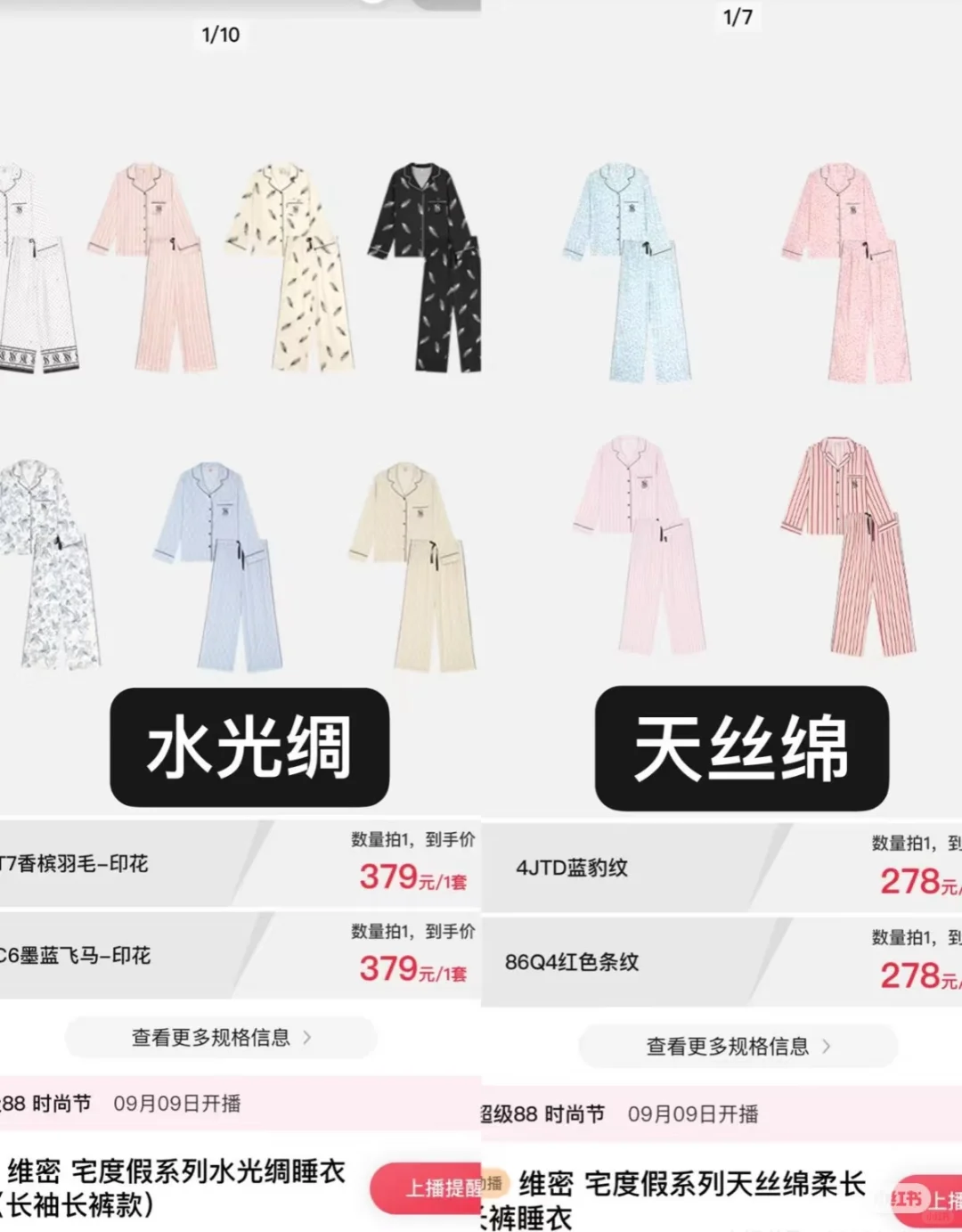 李佳琦双十一维密睡衣只要100➕？？