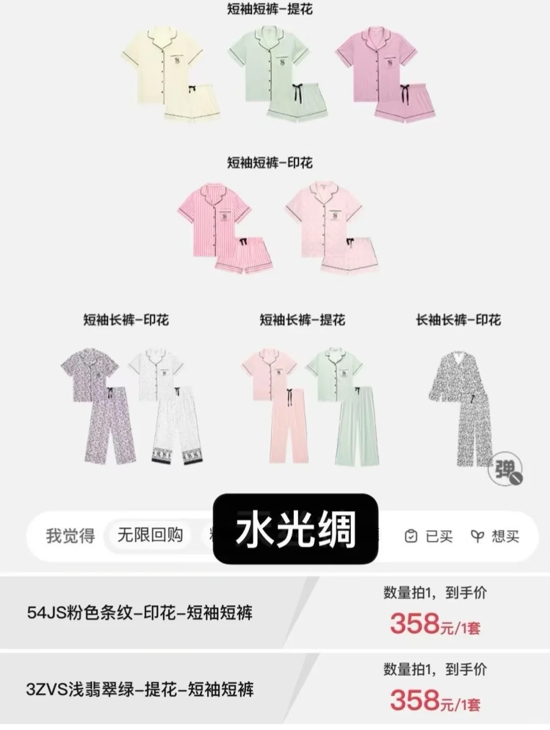 绝了！双十一维密返场100+ 李佳琦我哭死