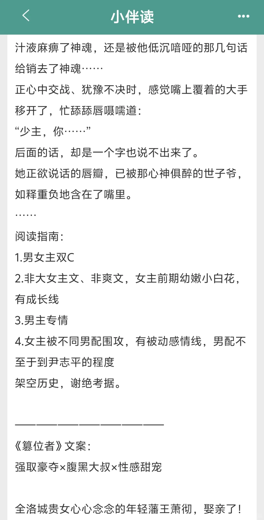 女主🐻太美，男主一亲就忍不住上手……