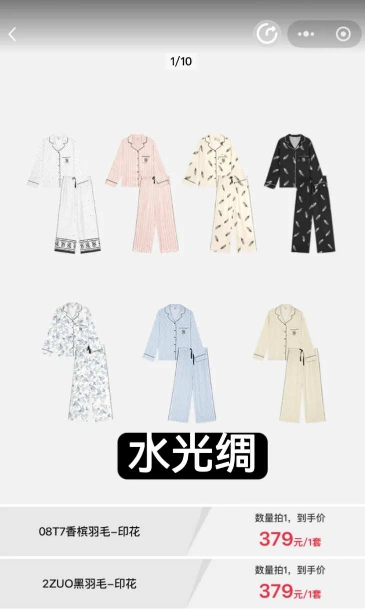 李佳琦双十一维密睡衣才150！（附攻略）