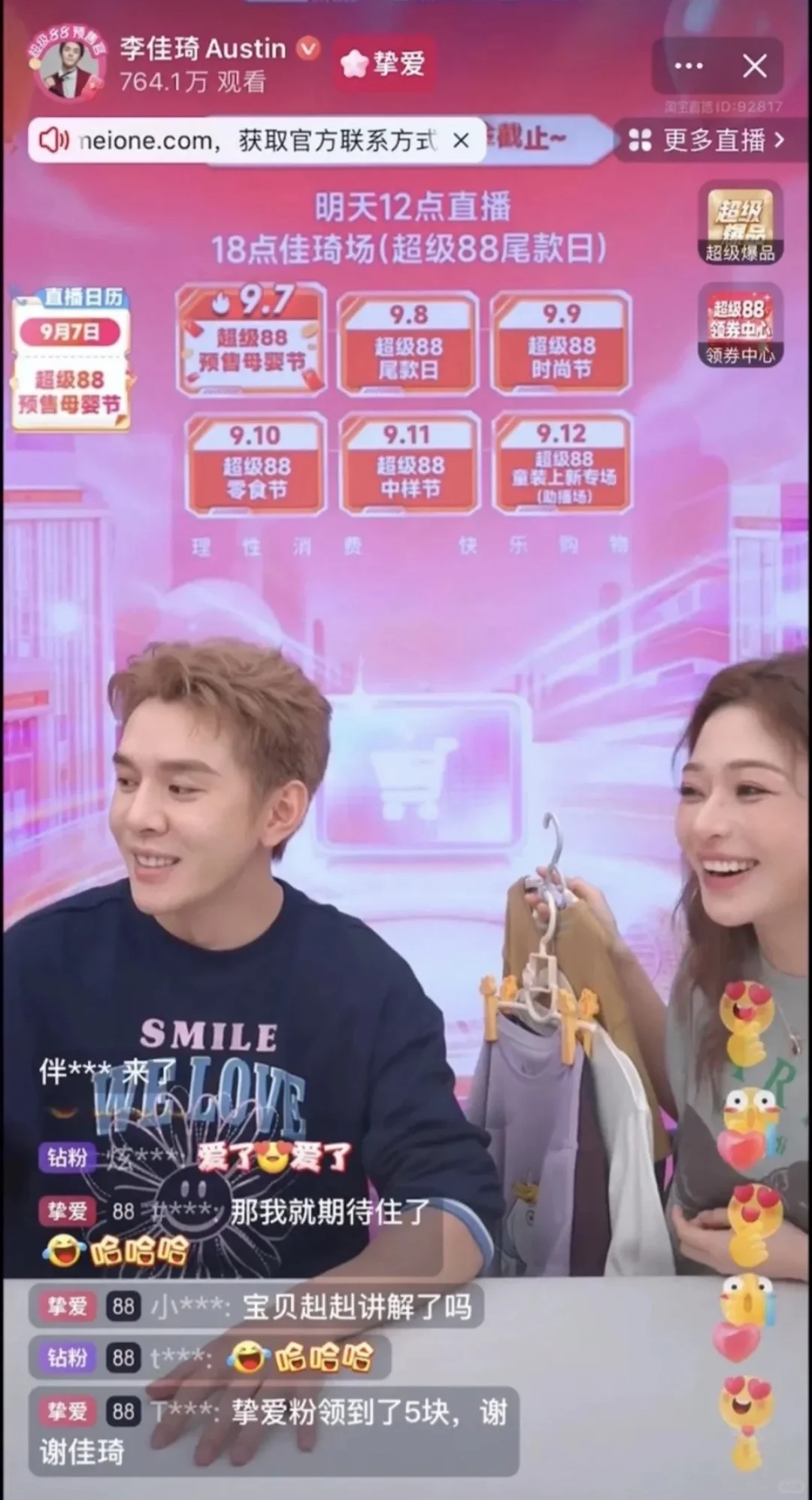 谁蹲？李➕7说维秘睡衣预估100➕