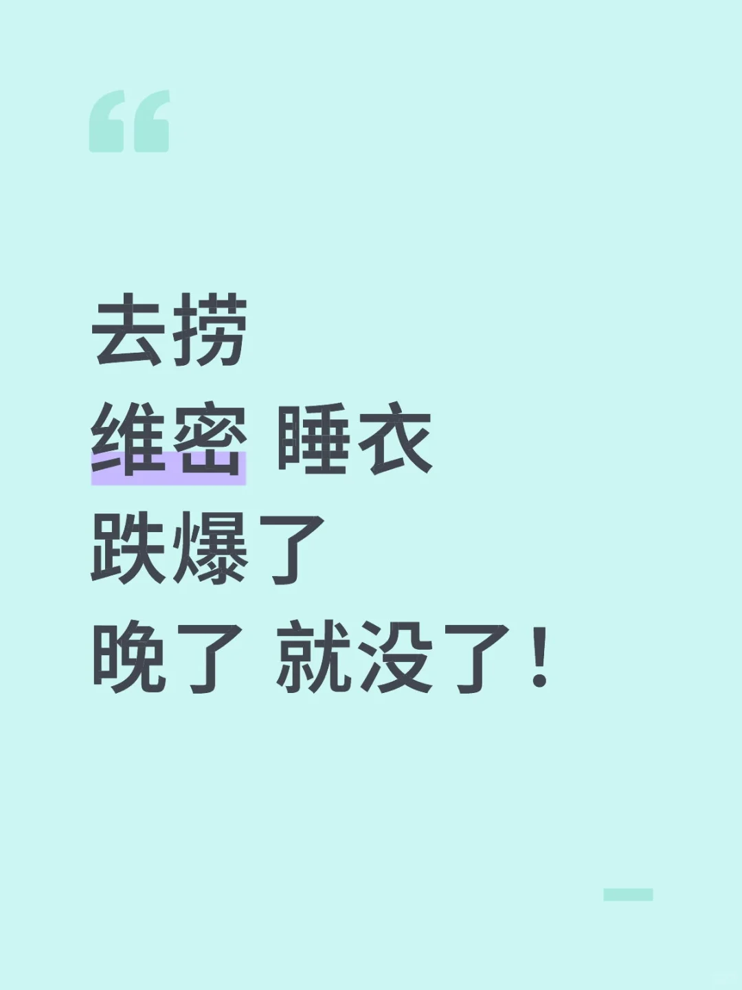 维密开始了去啊啊