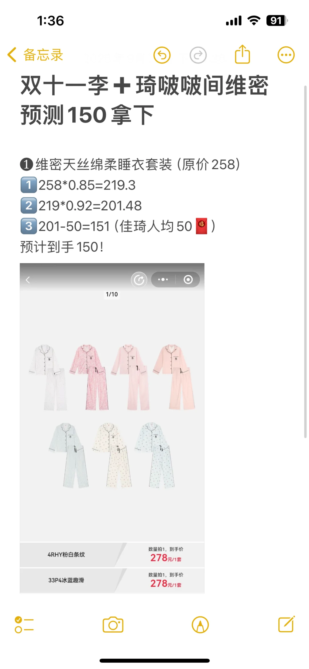李➕琦双十一维密预测150拿下！