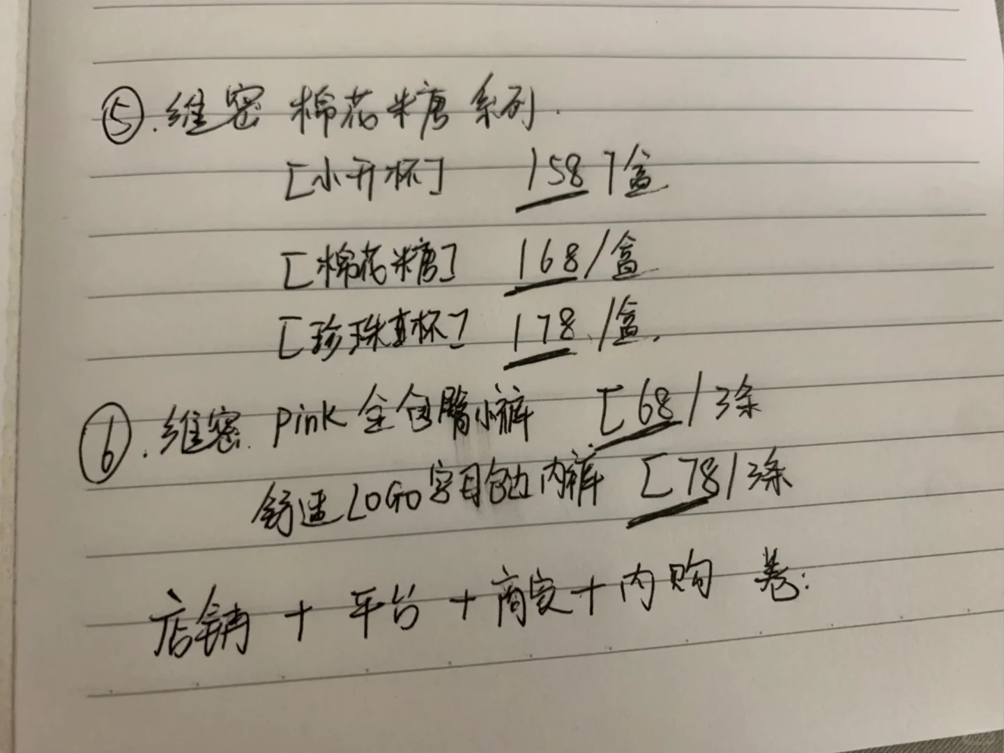 双十一李佳琦维秘专场10.10（预告篇）