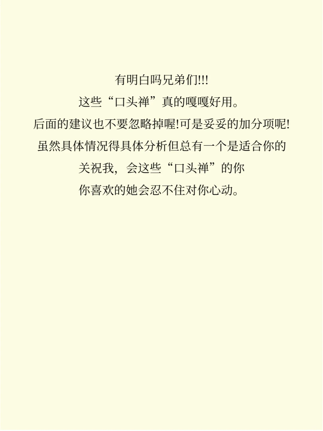 茶里茶气的男生 她真的忍不住心动