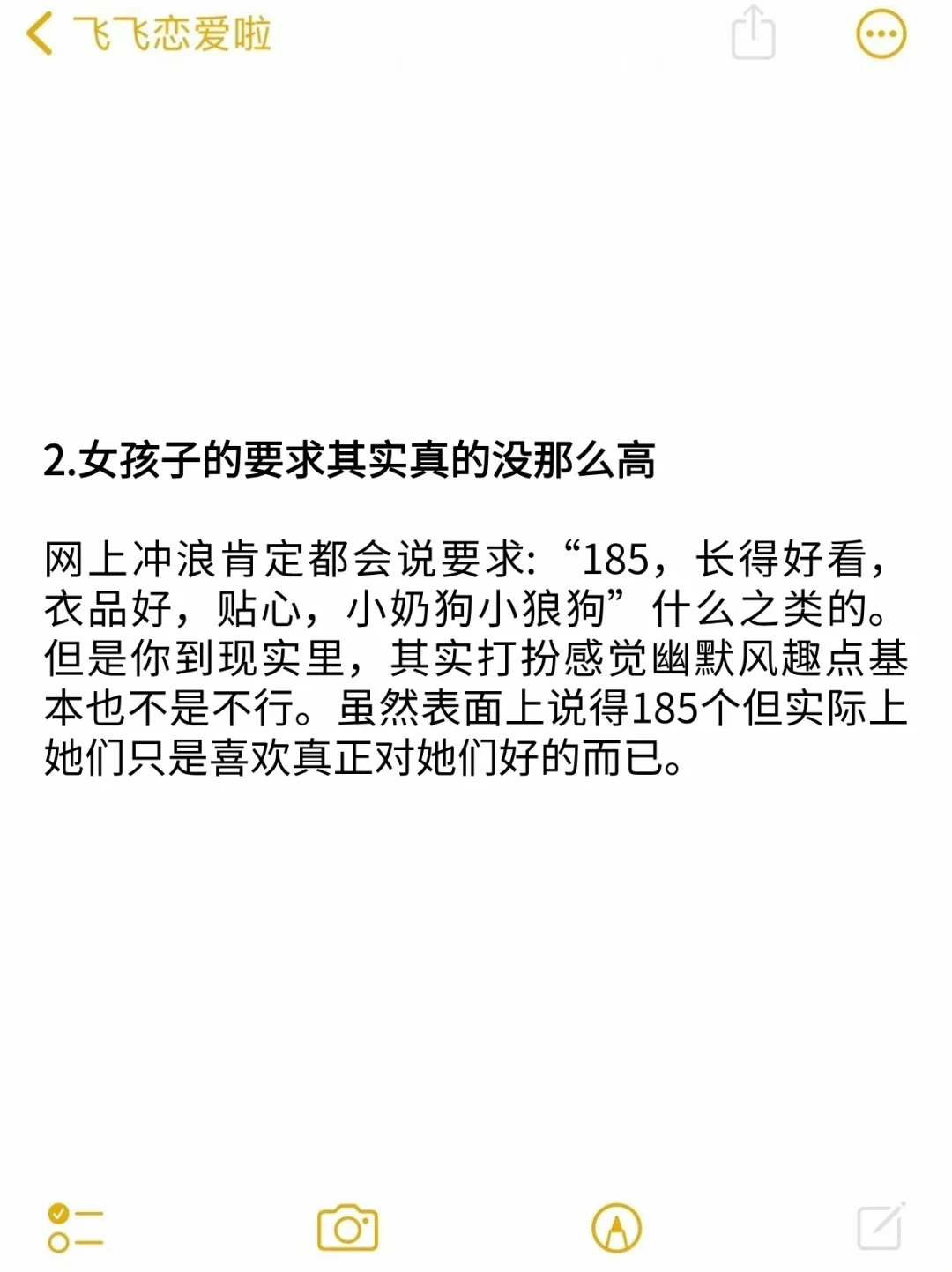 没有女生能拒绝勾人聊天方式