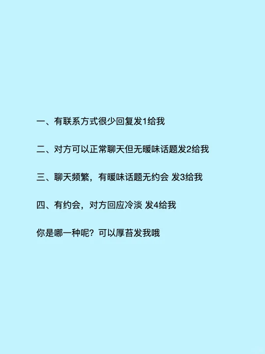 聊的舒服他自然就主动了