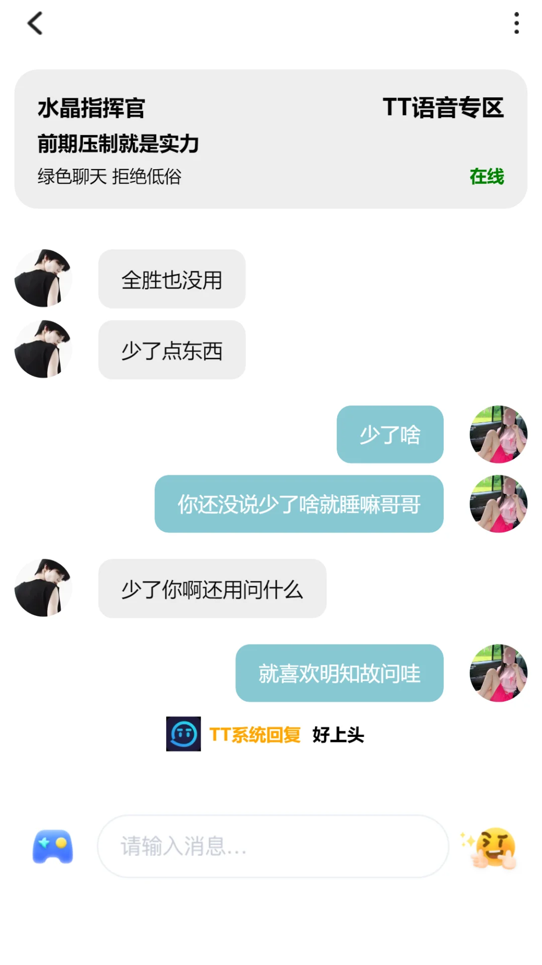 好像对游戏搭子产生了别样的情愫