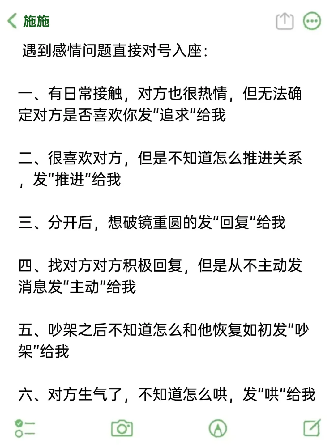 狮子男真的很吃“妲己式撒娇”