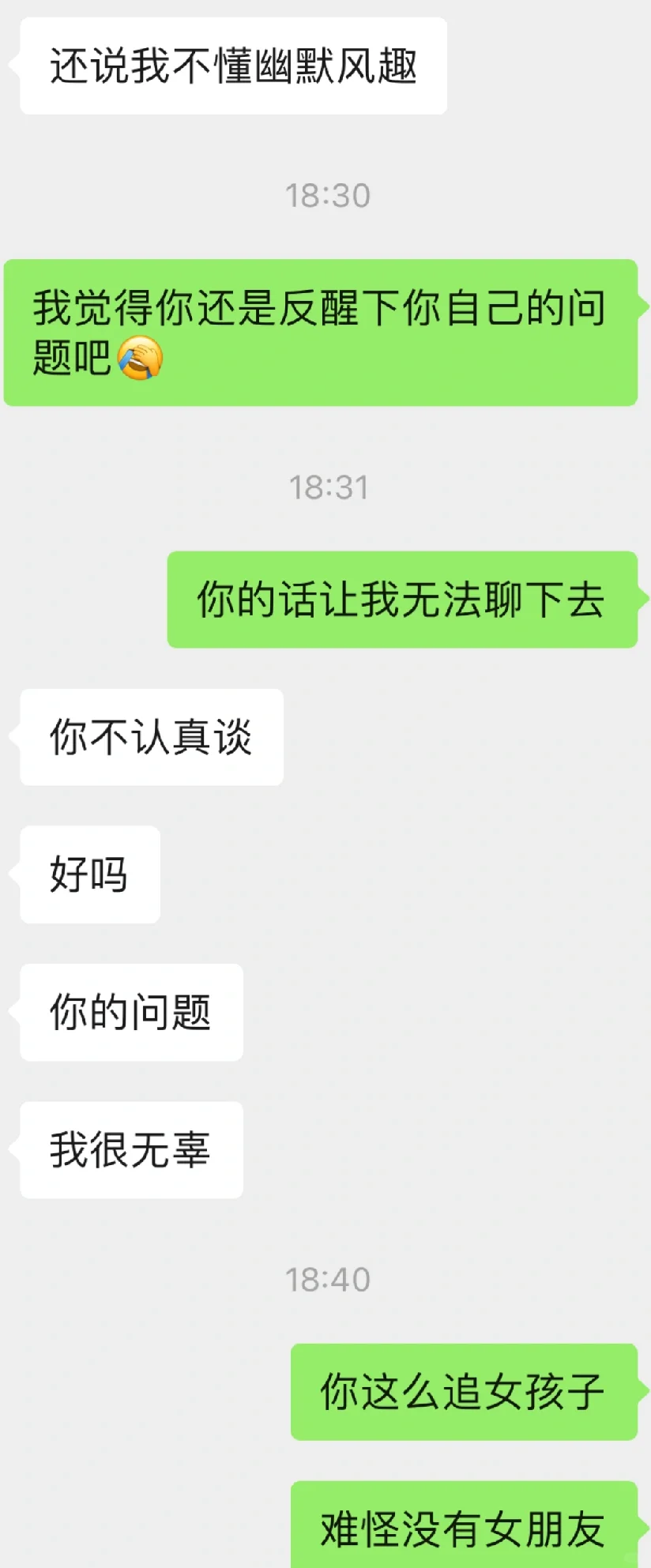 现在的男孩子追人是这样的嘛～？