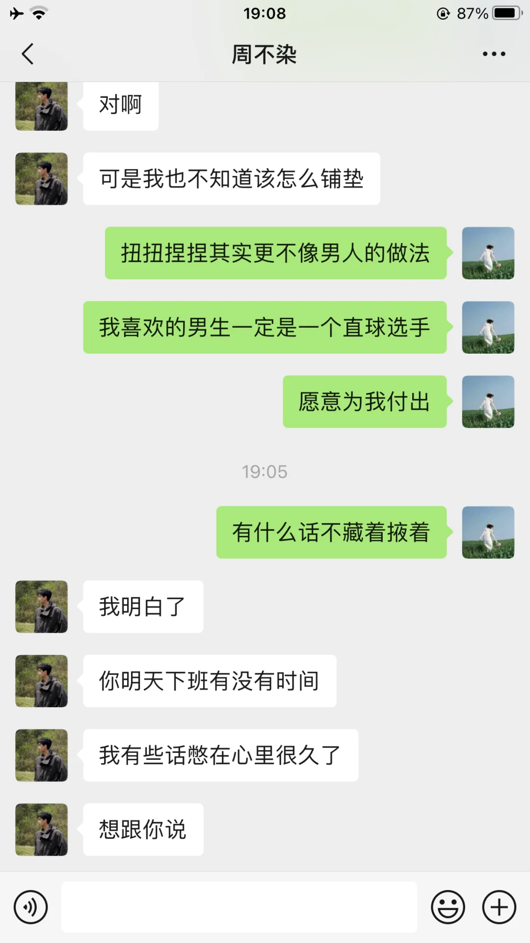 怎么把crush撩上头！