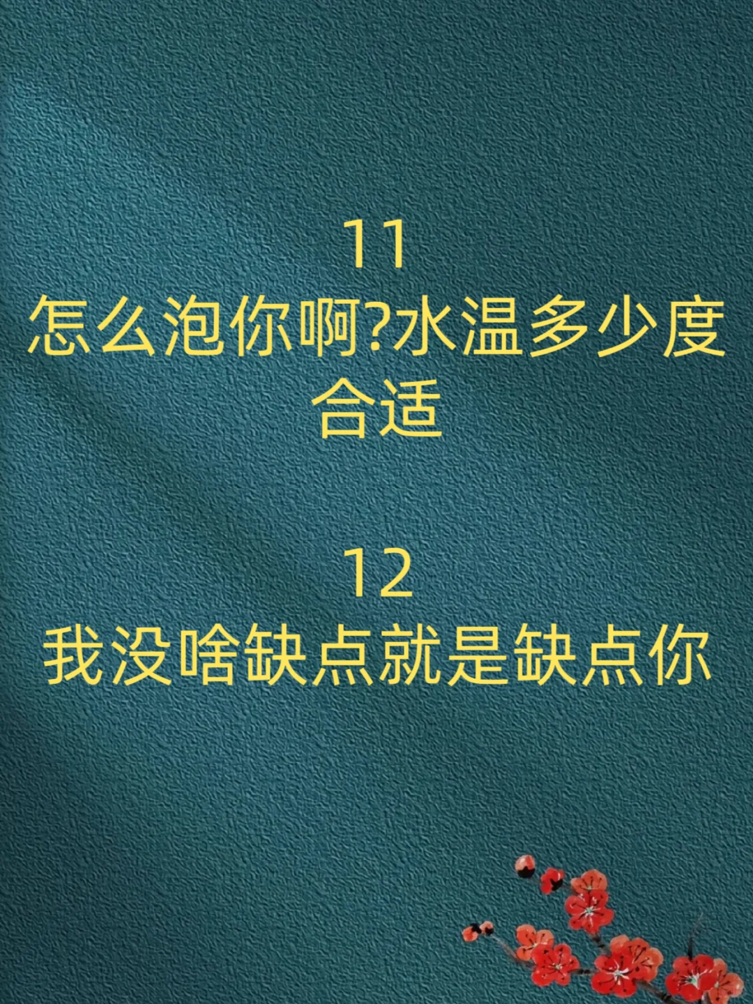 偷一句去调戏你对象吧