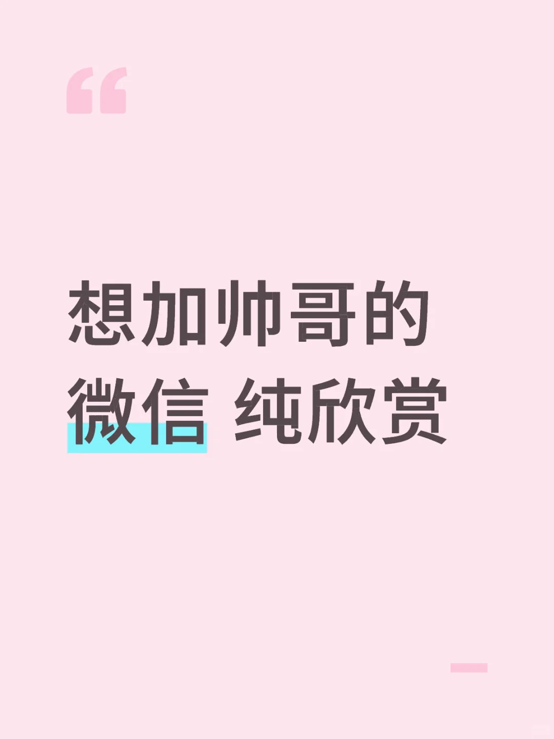 没准就加上了