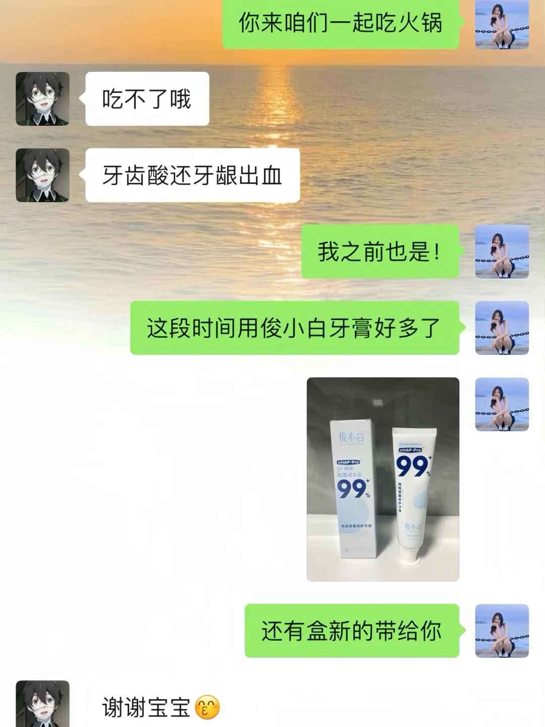 叫crush老公啊啊瞬间上头！