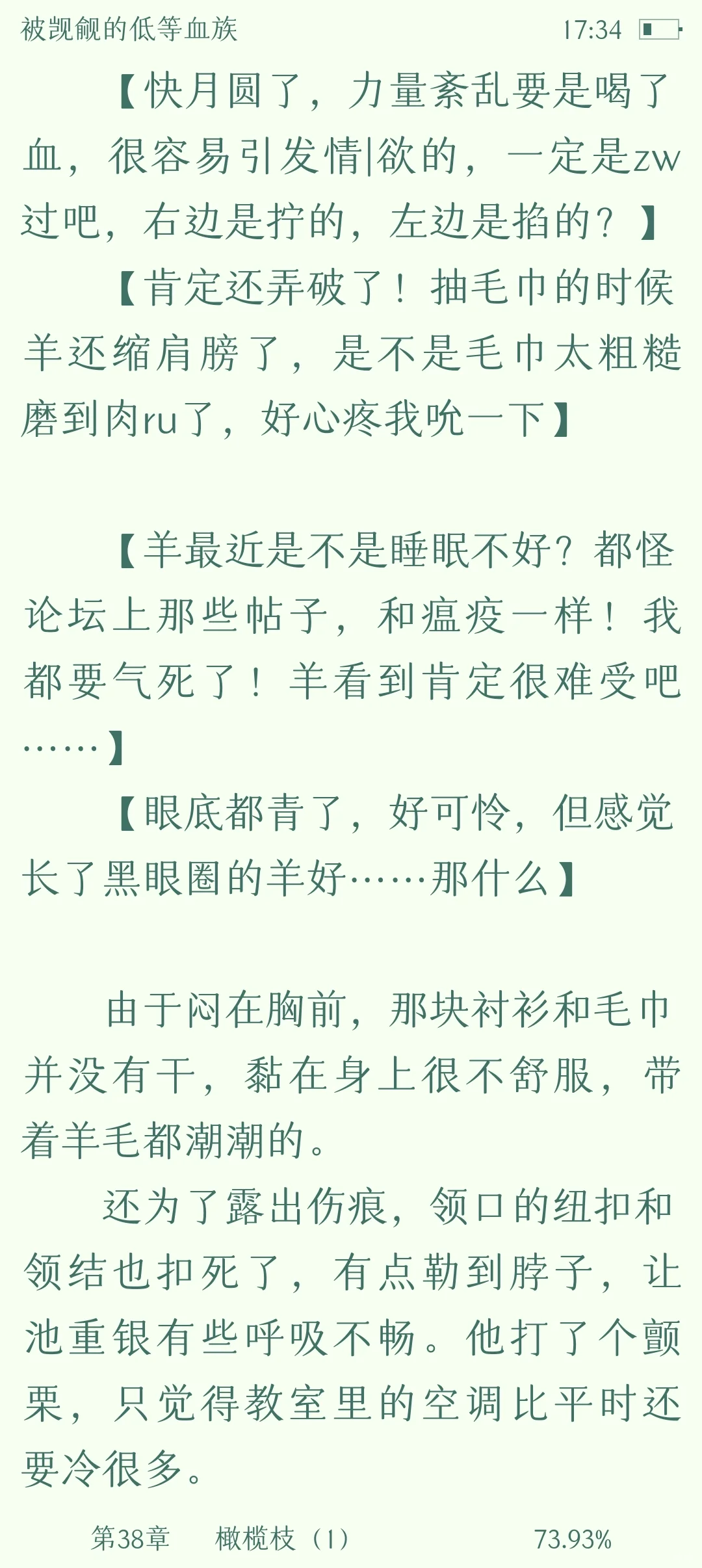 小羊的湿身诱惑