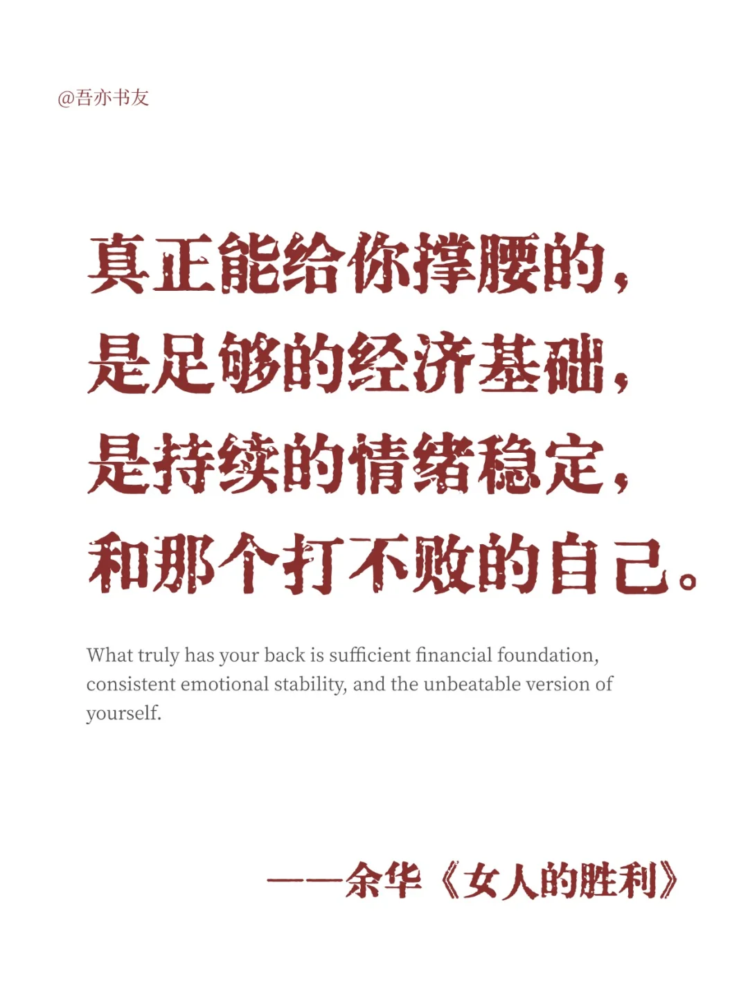 女人，专注自己才是永恒的魅力！！🌹🌹