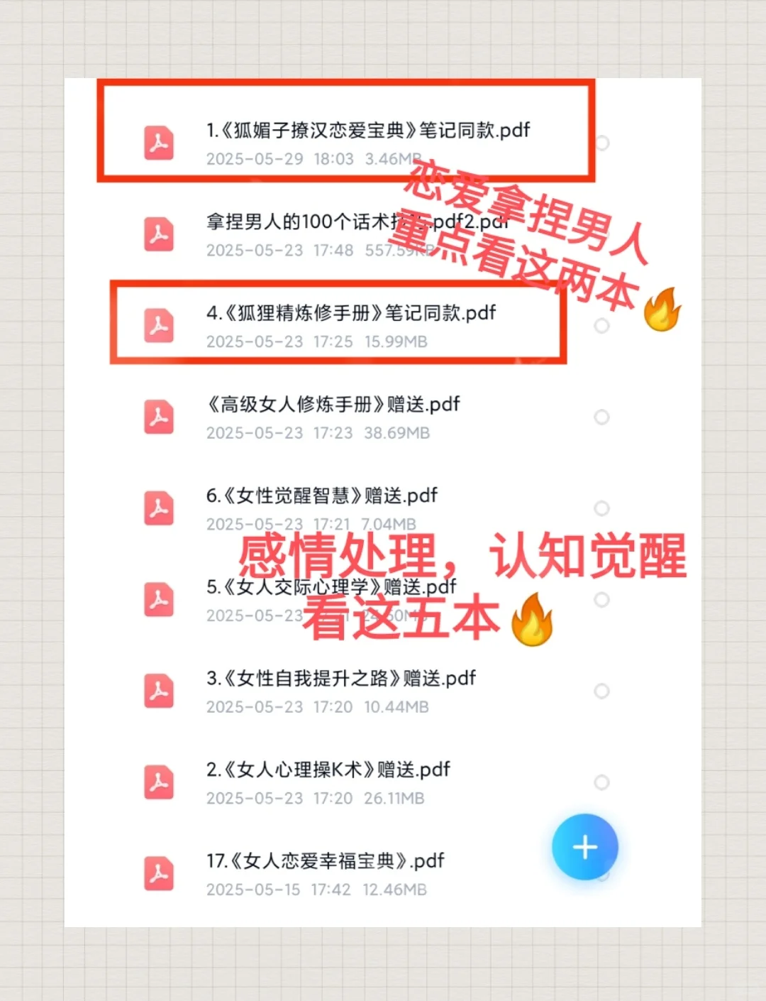 狐媚子撩汉：三招搞定男人🔥