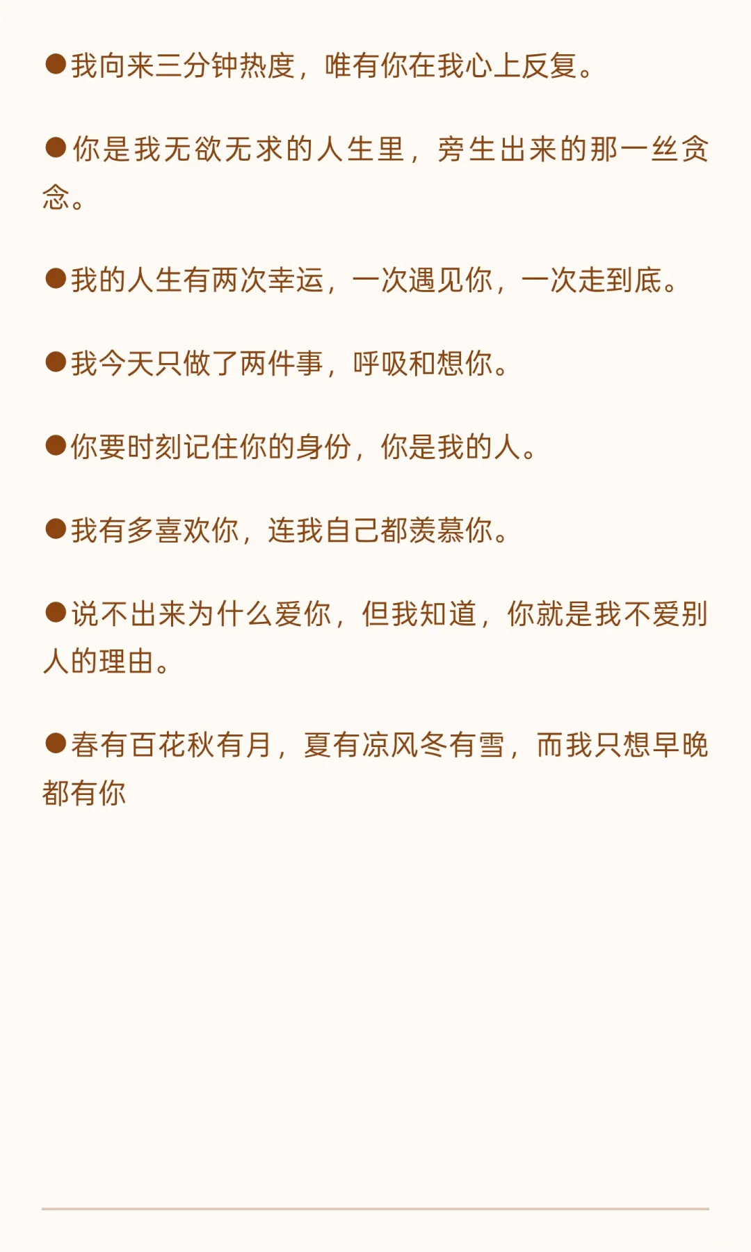 销魂情话，撩人套路