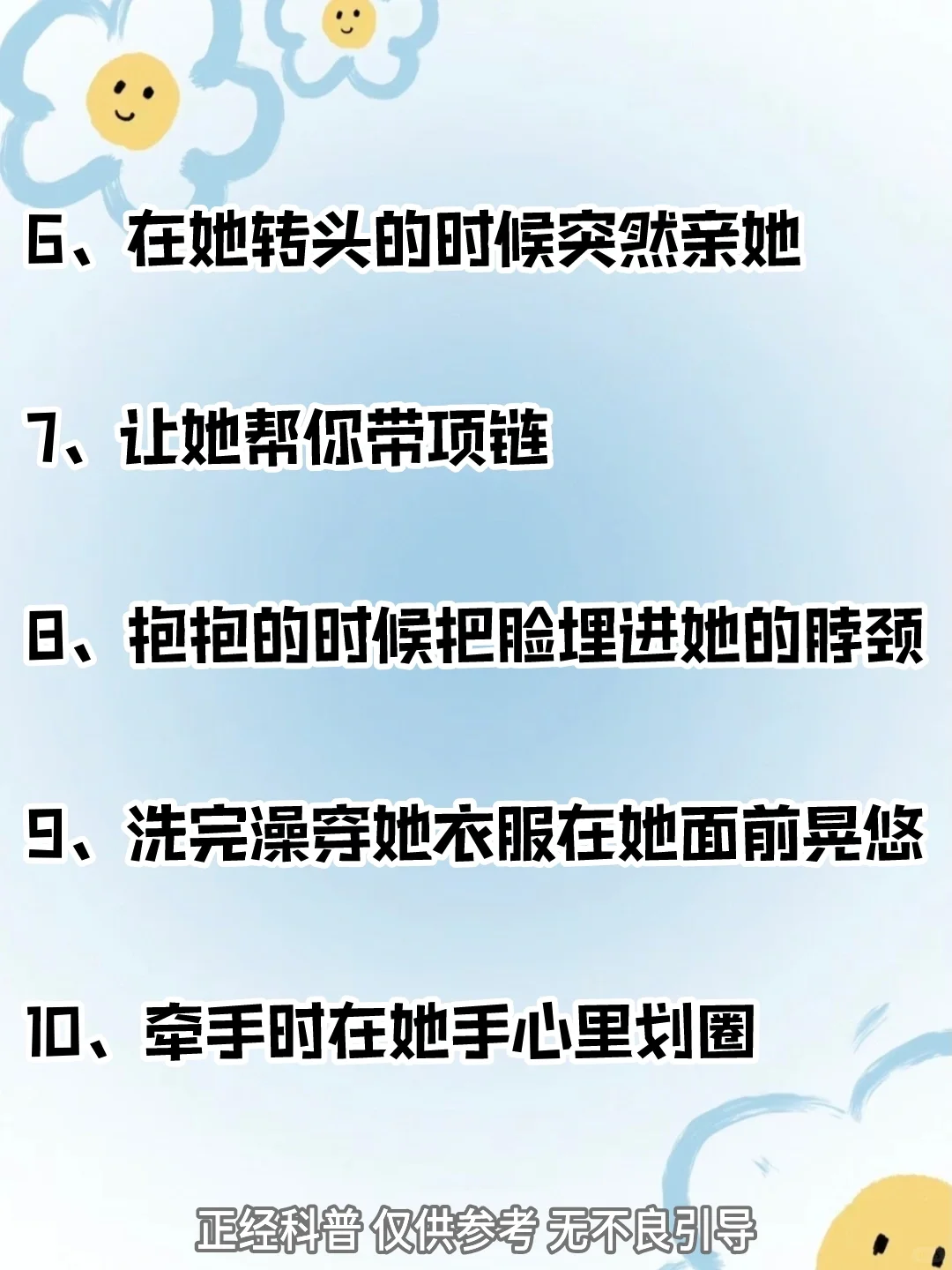 🌈撩到姐姐失控的小动作
