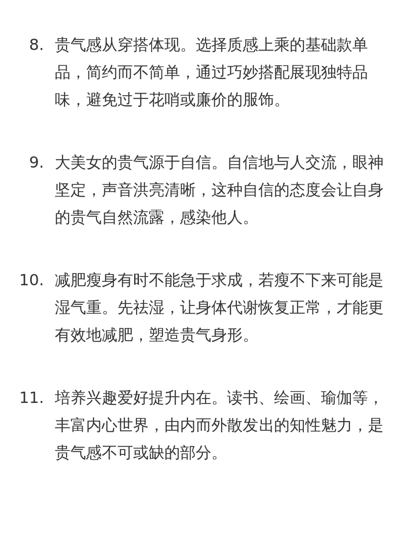 大美女的贵气感