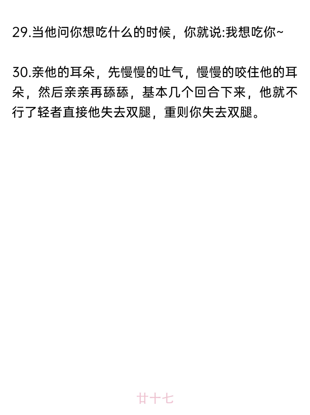 男生真的很喜欢“撩汉”行为