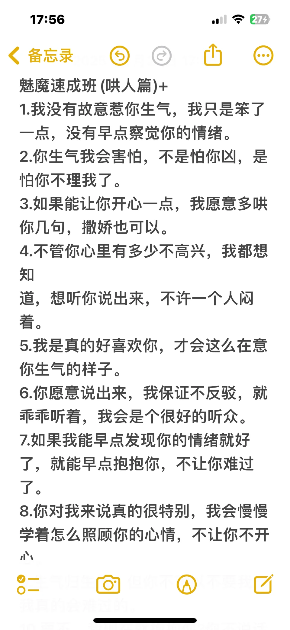 Ddi虚拟魅魔速成班，把他哄成细胞